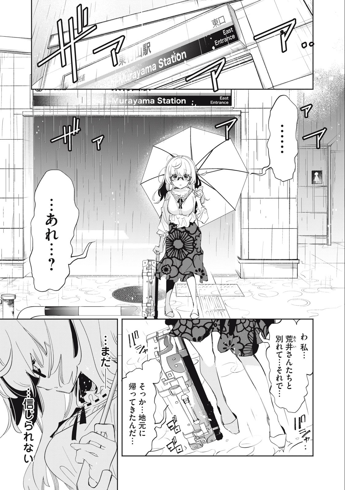 Kimiiro x Liver ~Konya Mo Bell ni Oshiete Kudasai~ Chap 16.2 - Next Chap 17.2