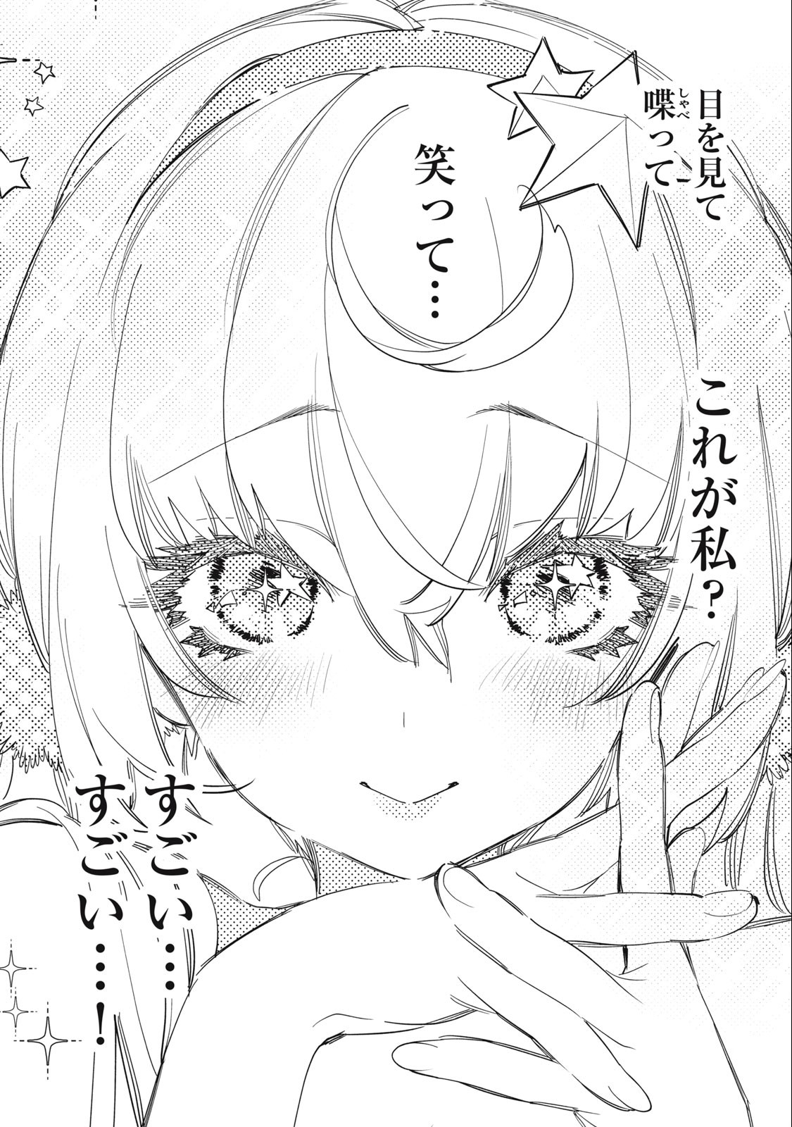 Kimiiro x Liver ~Konya Mo Bell ni Oshiete Kudasai~ Chap 16.2 - Next Chap 17.2