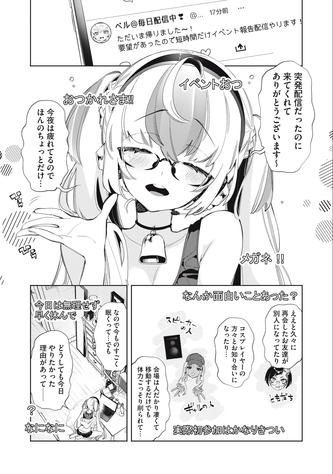Kimiiro x Liver ~Konya Mo Bell ni Oshiete Kudasai~ Chap 17 - Next Chap 18