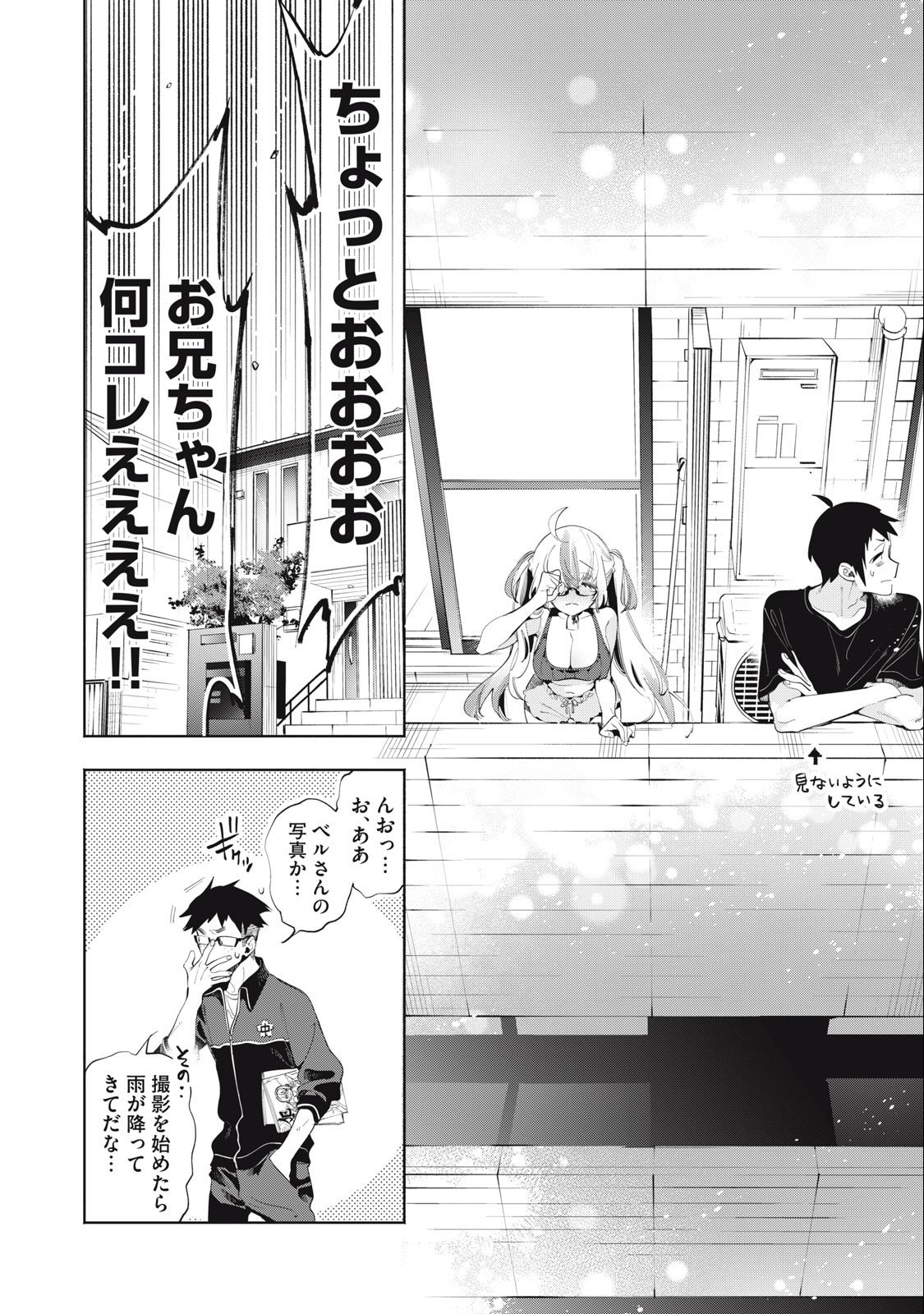 Kimiiro x Liver ~Konya Mo Bell ni Oshiete Kudasai~ Chap 17 - Next Chap 18