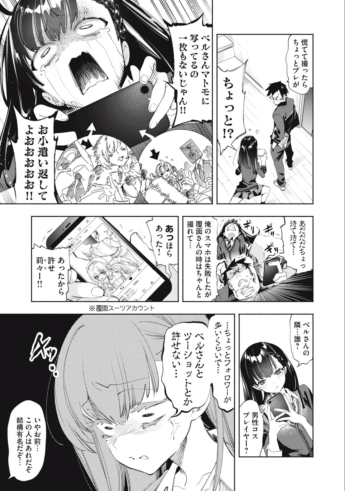 Kimiiro x Liver ~Konya Mo Bell ni Oshiete Kudasai~ Chap 17 - Next Chap 18