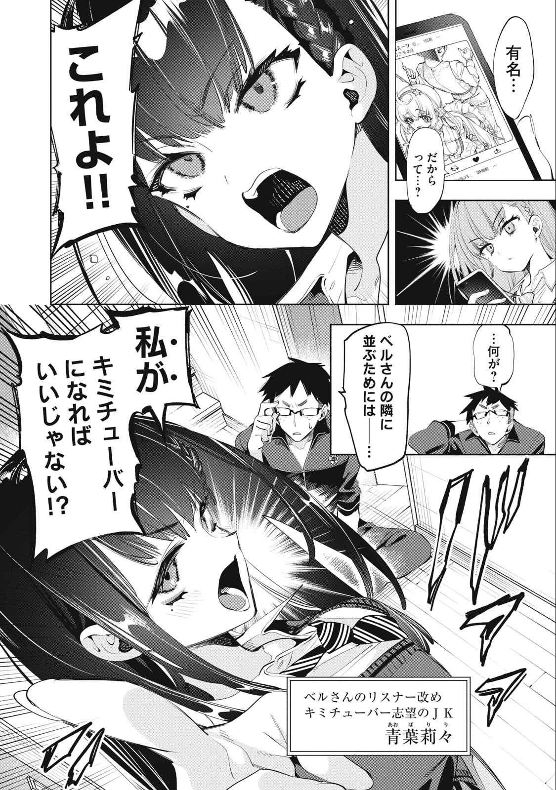 Kimiiro x Liver ~Konya Mo Bell ni Oshiete Kudasai~ Chap 17 - Next Chap 18