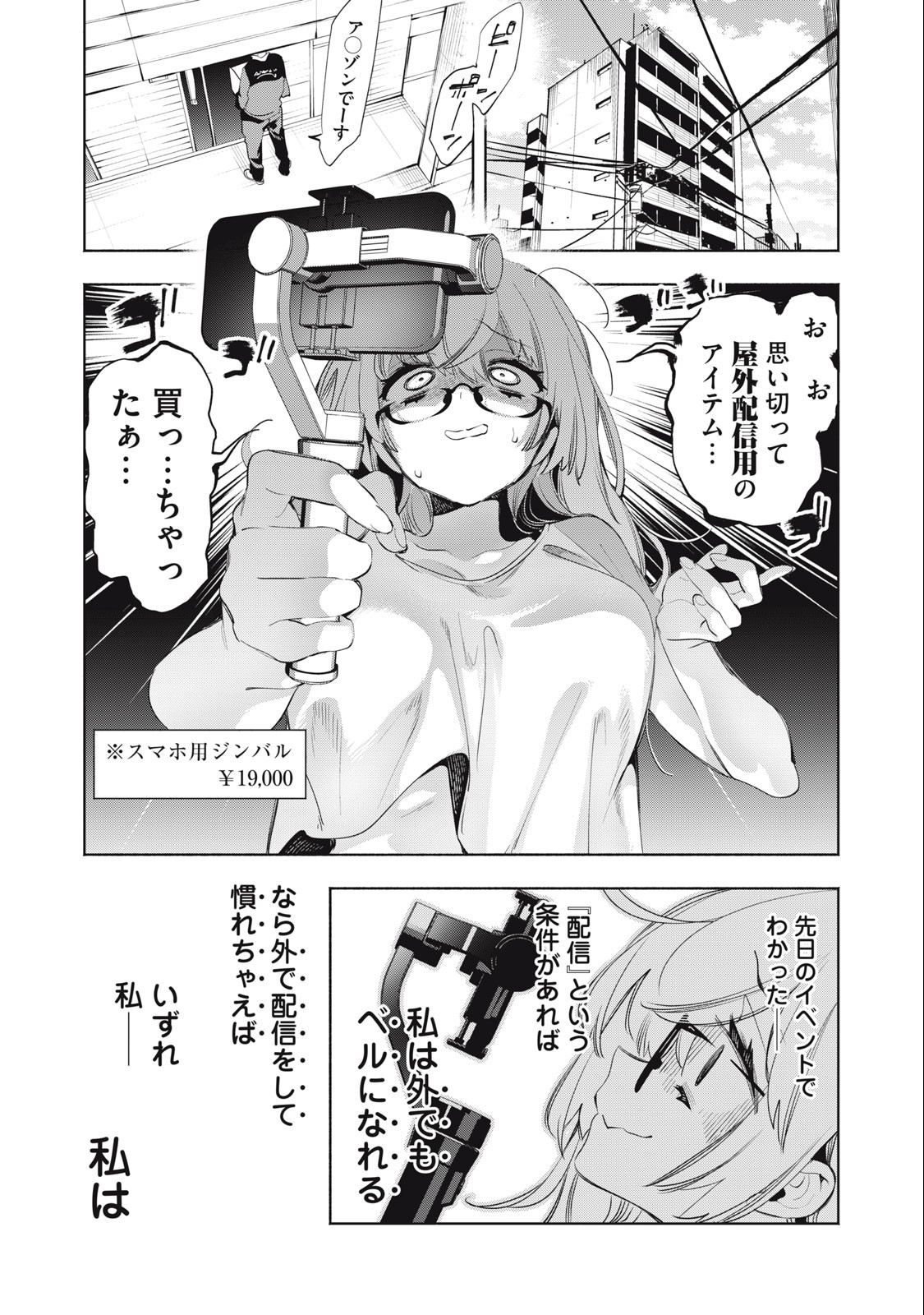 Kimiiro x Liver ~Konya Mo Bell ni Oshiete Kudasai~ Chap 17 - Next Chap 18