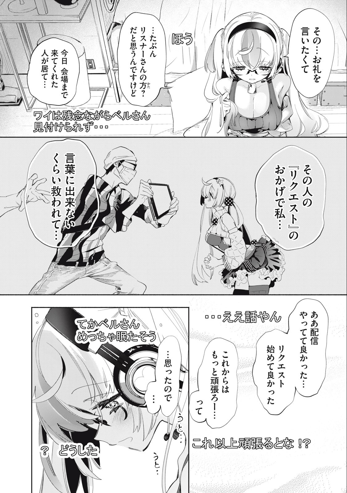 Kimiiro x Liver ~Konya Mo Bell ni Oshiete Kudasai~ Chap 17 - Next Chap 18