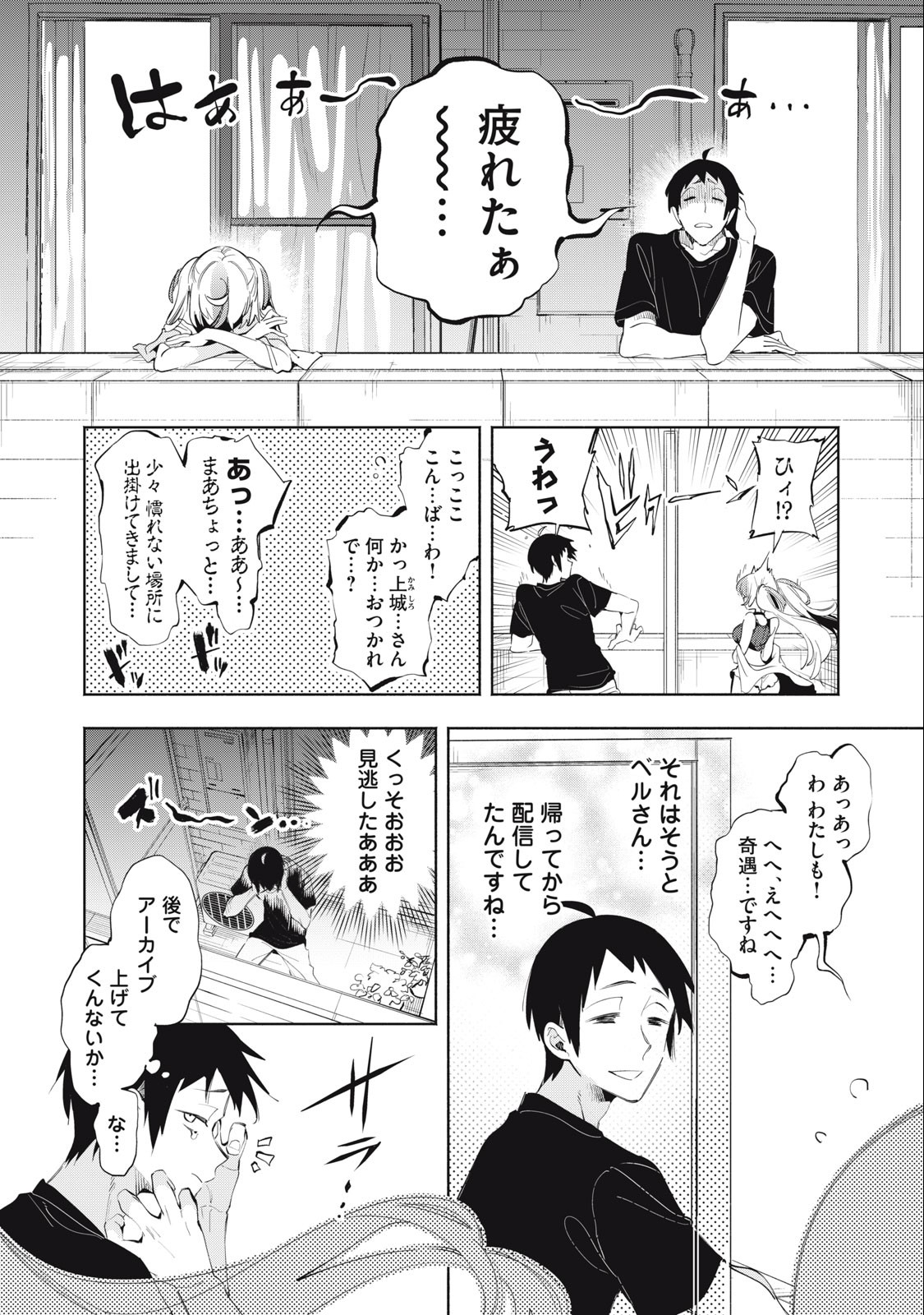 Kimiiro x Liver ~Konya Mo Bell ni Oshiete Kudasai~ Chap 17 - Next Chap 18