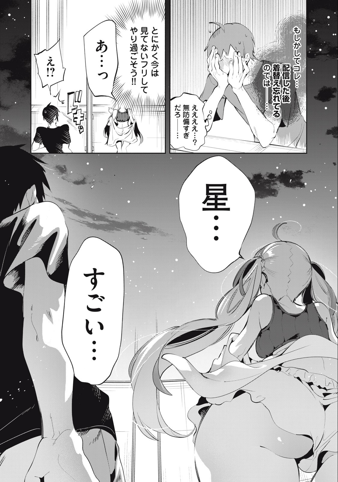 Kimiiro x Liver ~Konya Mo Bell ni Oshiete Kudasai~ Chap 17 - Next Chap 18