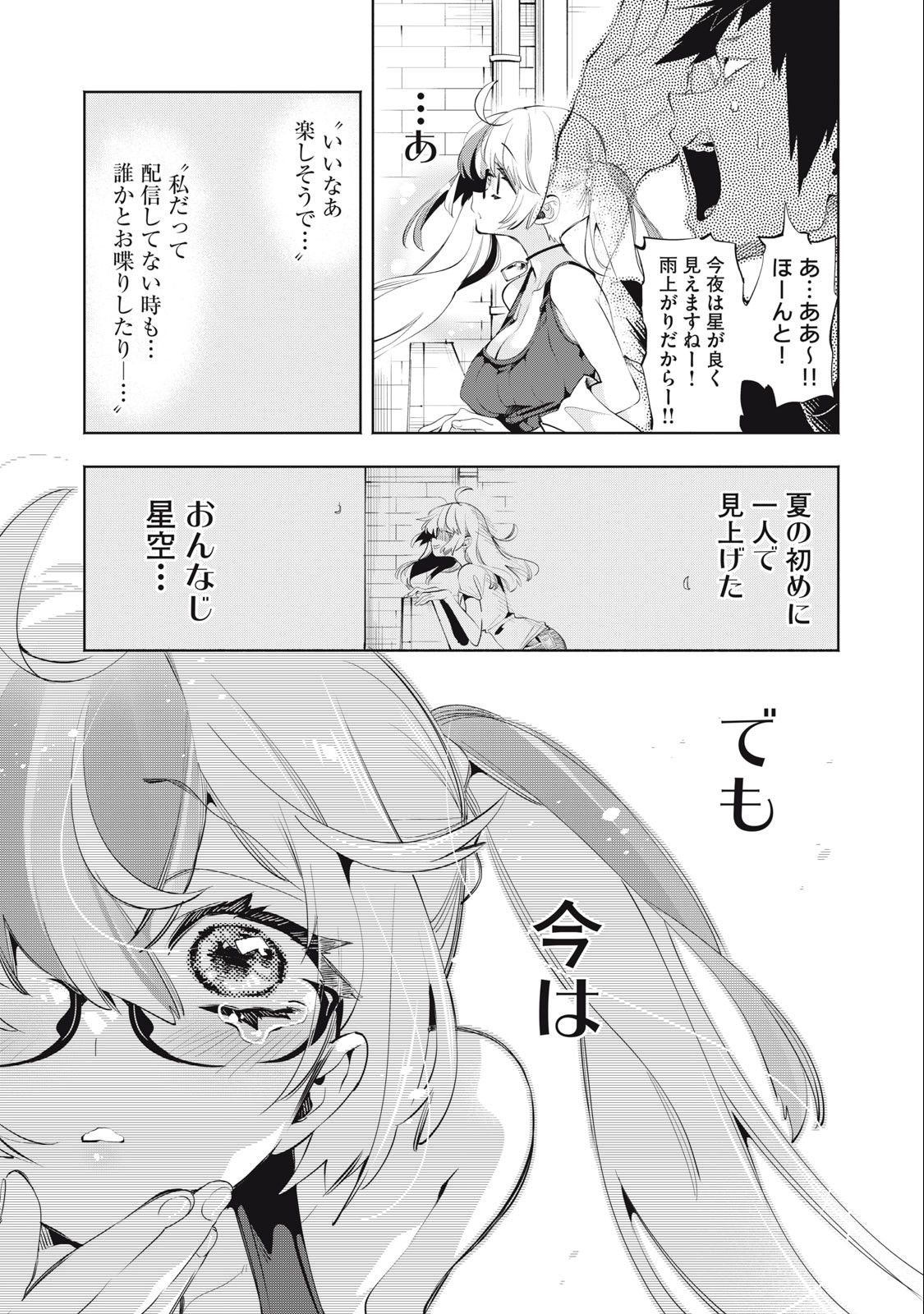 Kimiiro x Liver ~Konya Mo Bell ni Oshiete Kudasai~ Chap 17 - Next Chap 18