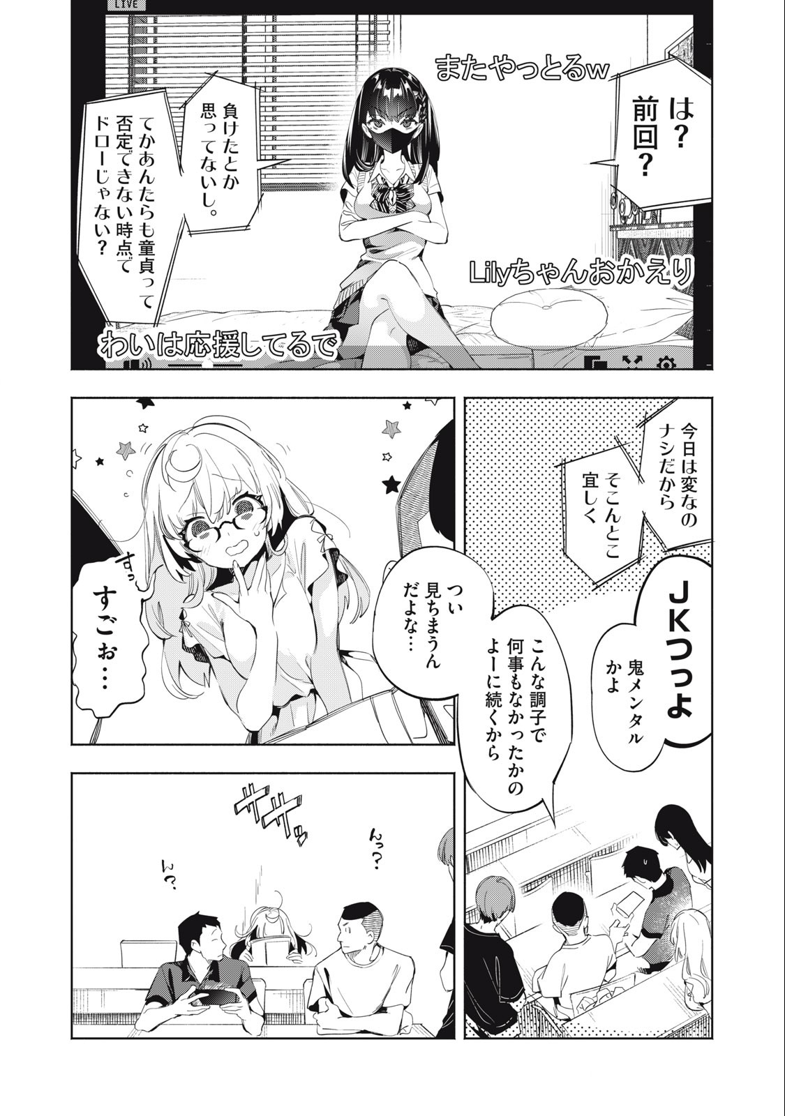 Kimiiro x Liver ~Konya Mo Bell ni Oshiete Kudasai~ Chap 18 - Next Chap 19