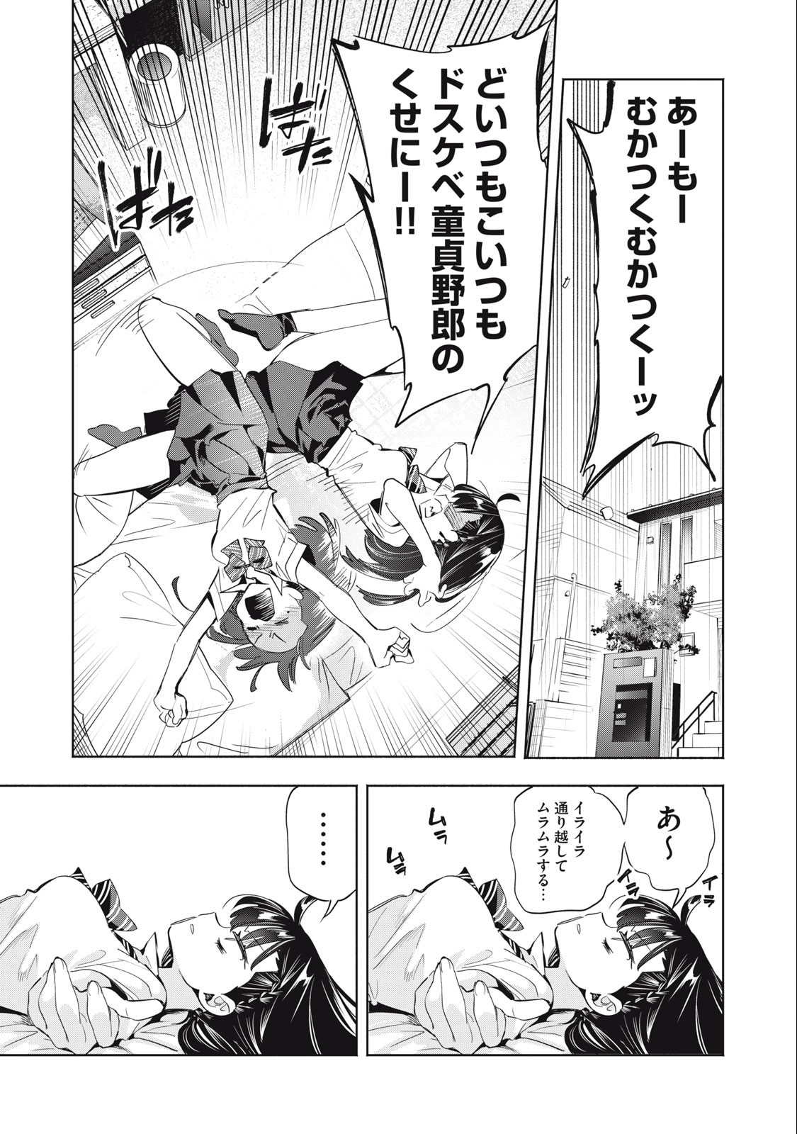 Kimiiro x Liver ~Konya Mo Bell ni Oshiete Kudasai~ Chap 18 - Next Chap 19