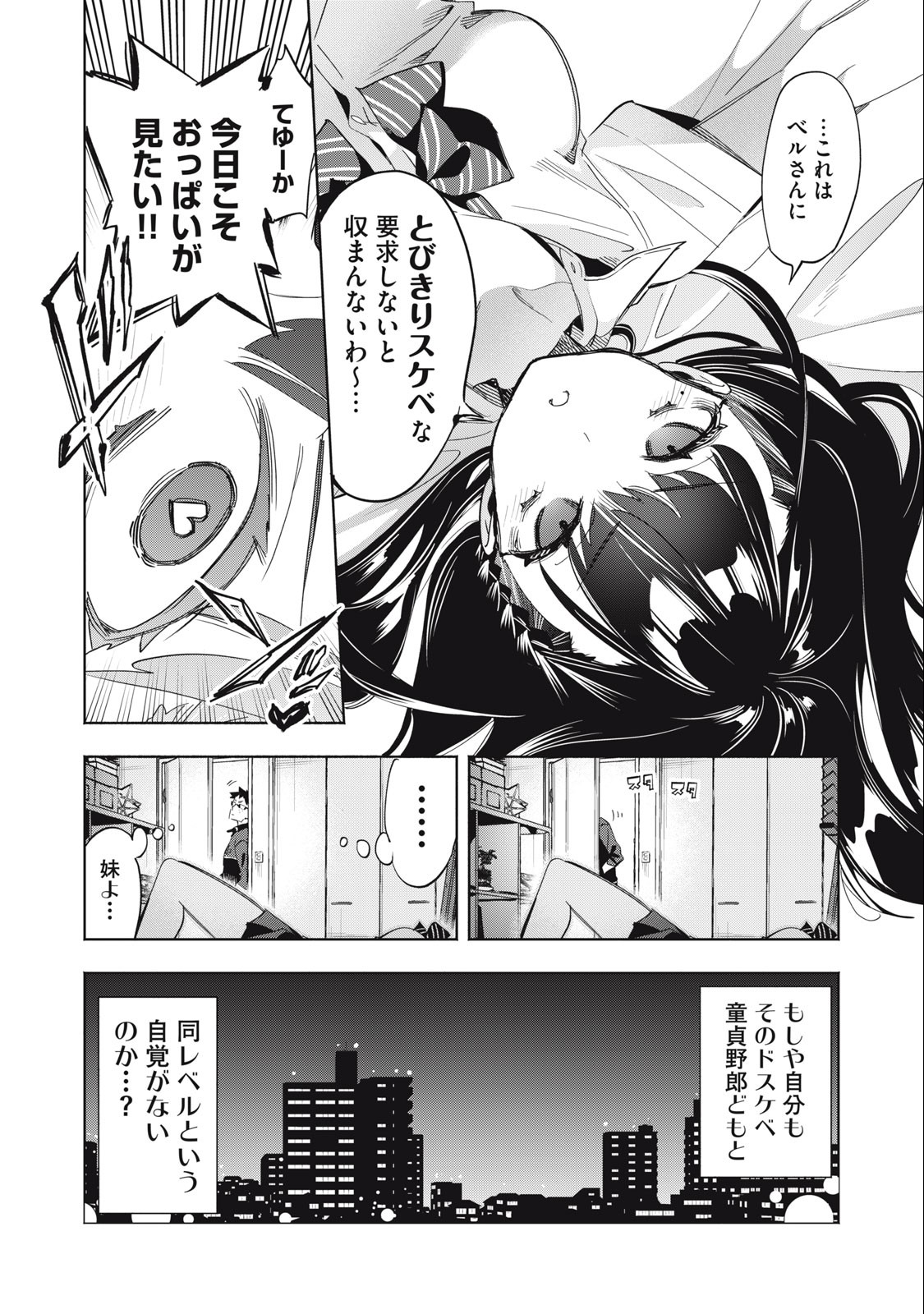 Kimiiro x Liver ~Konya Mo Bell ni Oshiete Kudasai~ Chap 18 - Next Chap 19