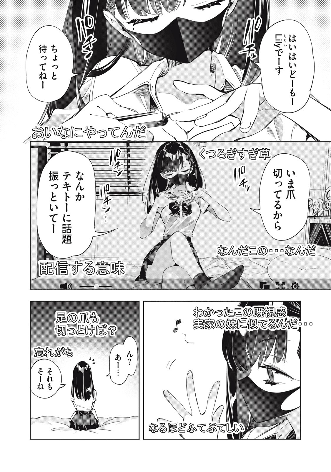 Kimiiro x Liver ~Konya Mo Bell ni Oshiete Kudasai~ Chap 18 - Next Chap 19