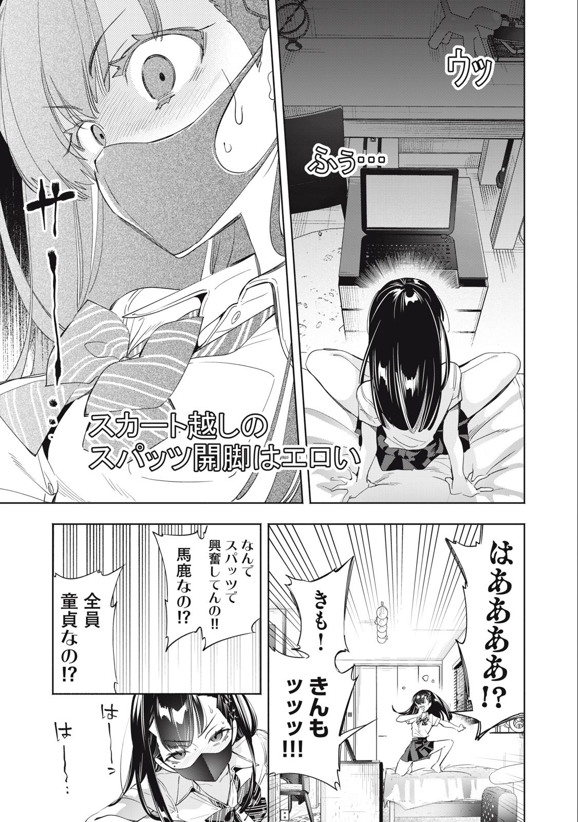 Kimiiro x Liver ~Konya Mo Bell ni Oshiete Kudasai~ Chap 18 - Next Chap 19