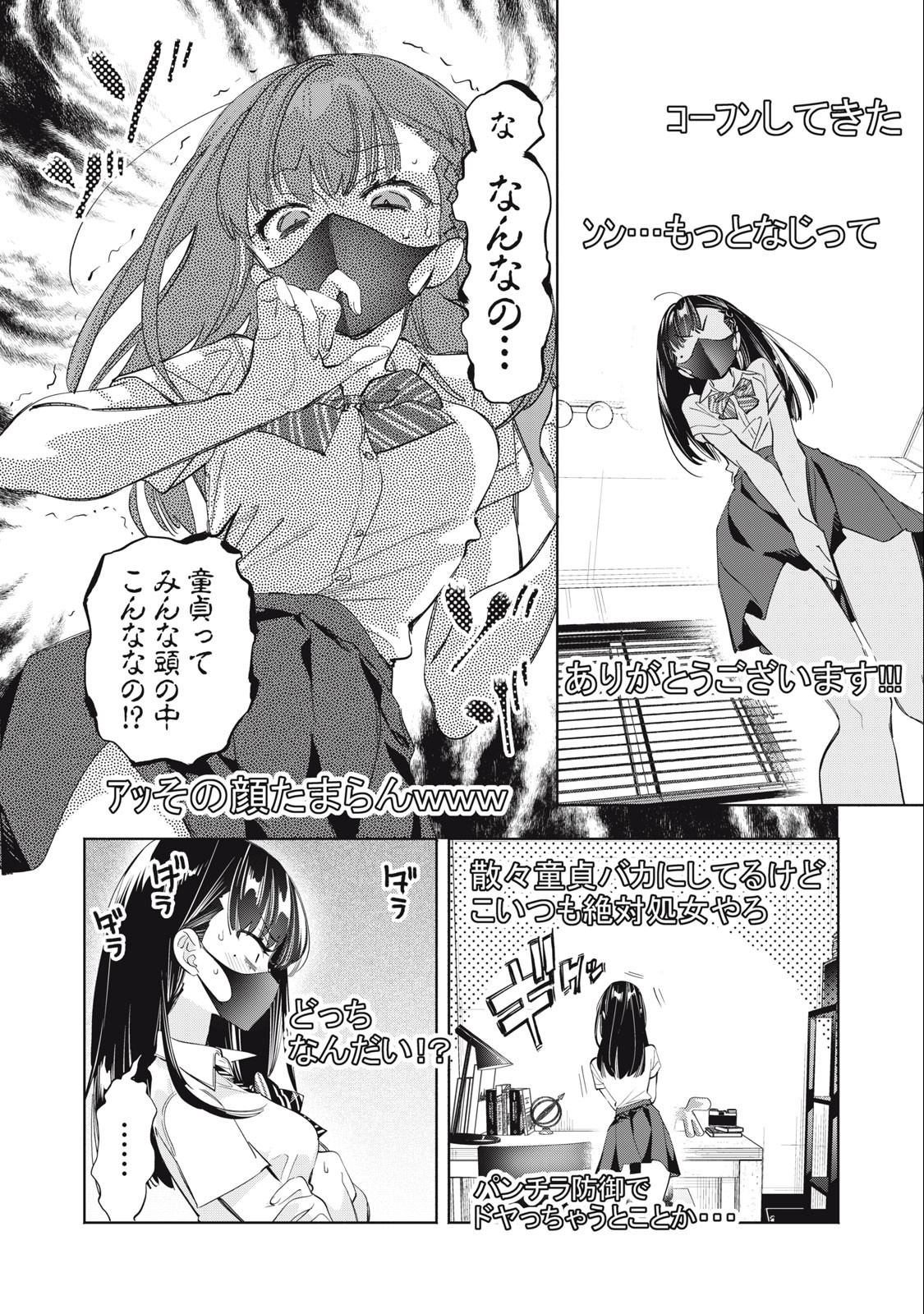 Kimiiro x Liver ~Konya Mo Bell ni Oshiete Kudasai~ Chap 18 - Next Chap 19