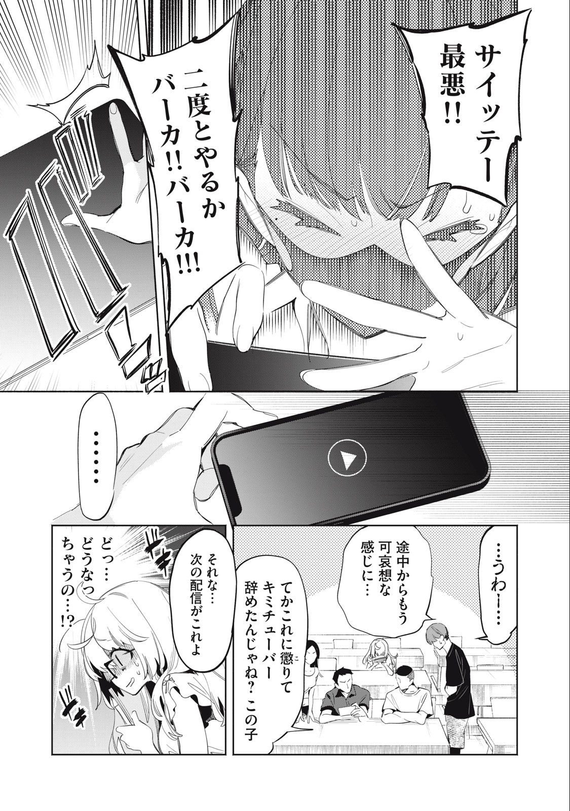 Kimiiro x Liver ~Konya Mo Bell ni Oshiete Kudasai~ Chap 18 - Next Chap 19