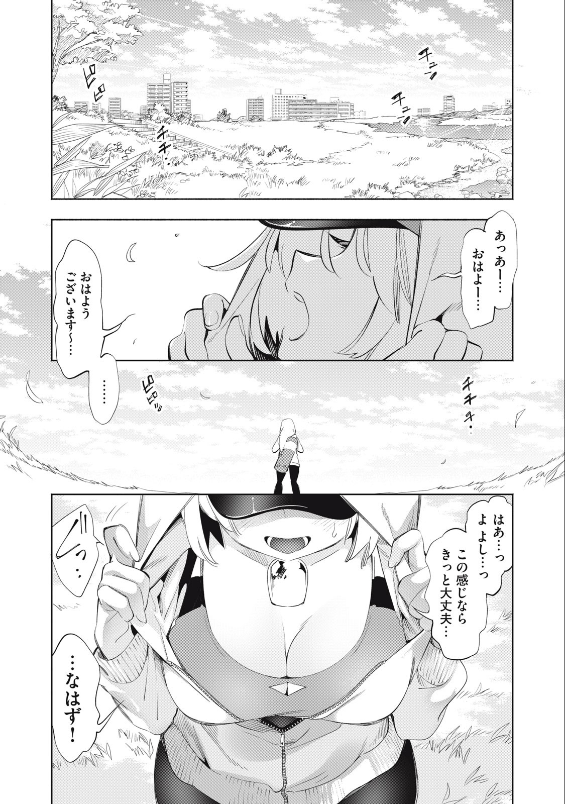 Kimiiro x Liver ~Konya Mo Bell ni Oshiete Kudasai~ Chap 19 - Next Chap 20