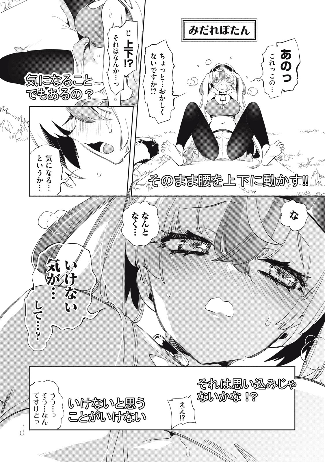 Kimiiro x Liver ~Konya Mo Bell ni Oshiete Kudasai~ Chap 19 - Next Chap 20