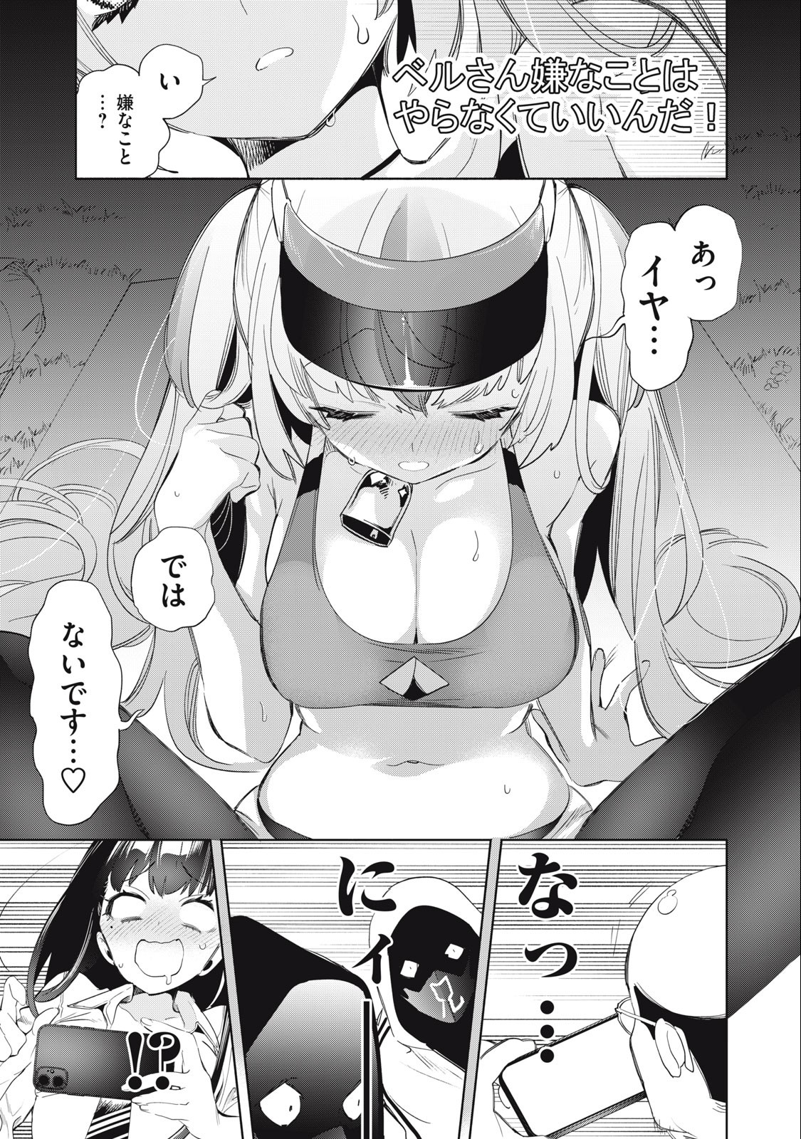 Kimiiro x Liver ~Konya Mo Bell ni Oshiete Kudasai~ Chap 19 - Next Chap 20