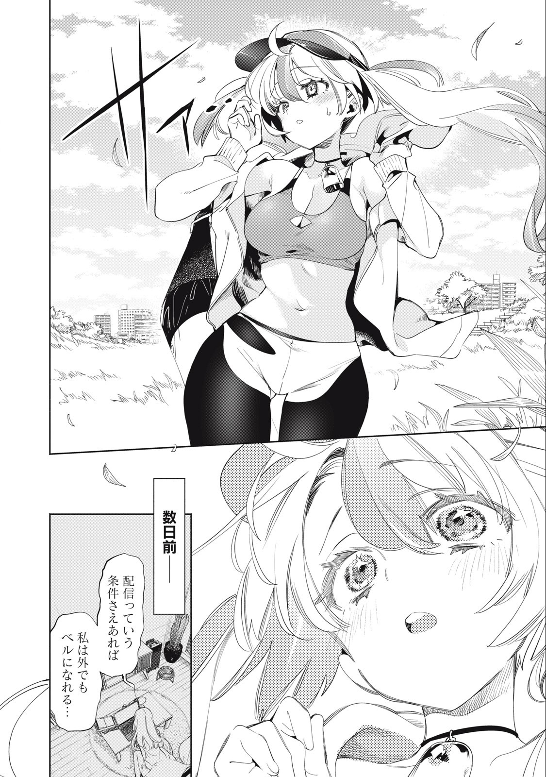 Kimiiro x Liver ~Konya Mo Bell ni Oshiete Kudasai~ Chap 19 - Next Chap 20