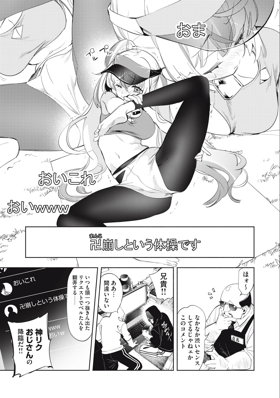 Kimiiro x Liver ~Konya Mo Bell ni Oshiete Kudasai~ Chap 19 - Next Chap 20