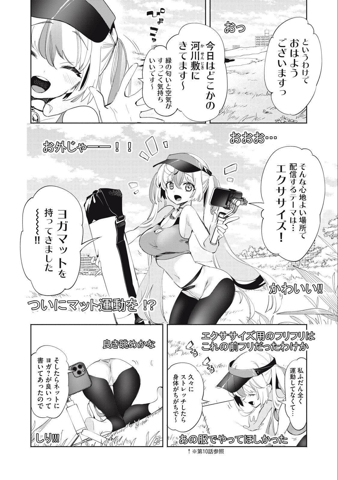 Kimiiro x Liver ~Konya Mo Bell ni Oshiete Kudasai~ Chap 19 - Next Chap 20