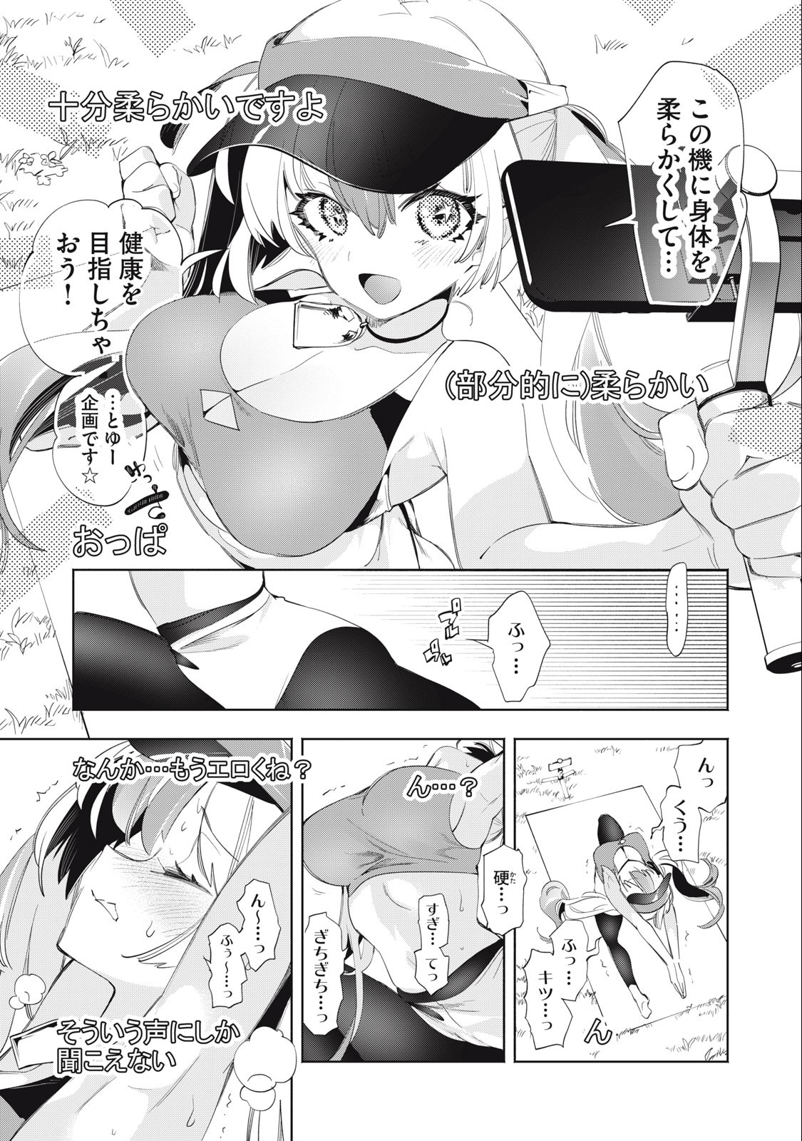 Kimiiro x Liver ~Konya Mo Bell ni Oshiete Kudasai~ Chap 19 - Next Chap 20