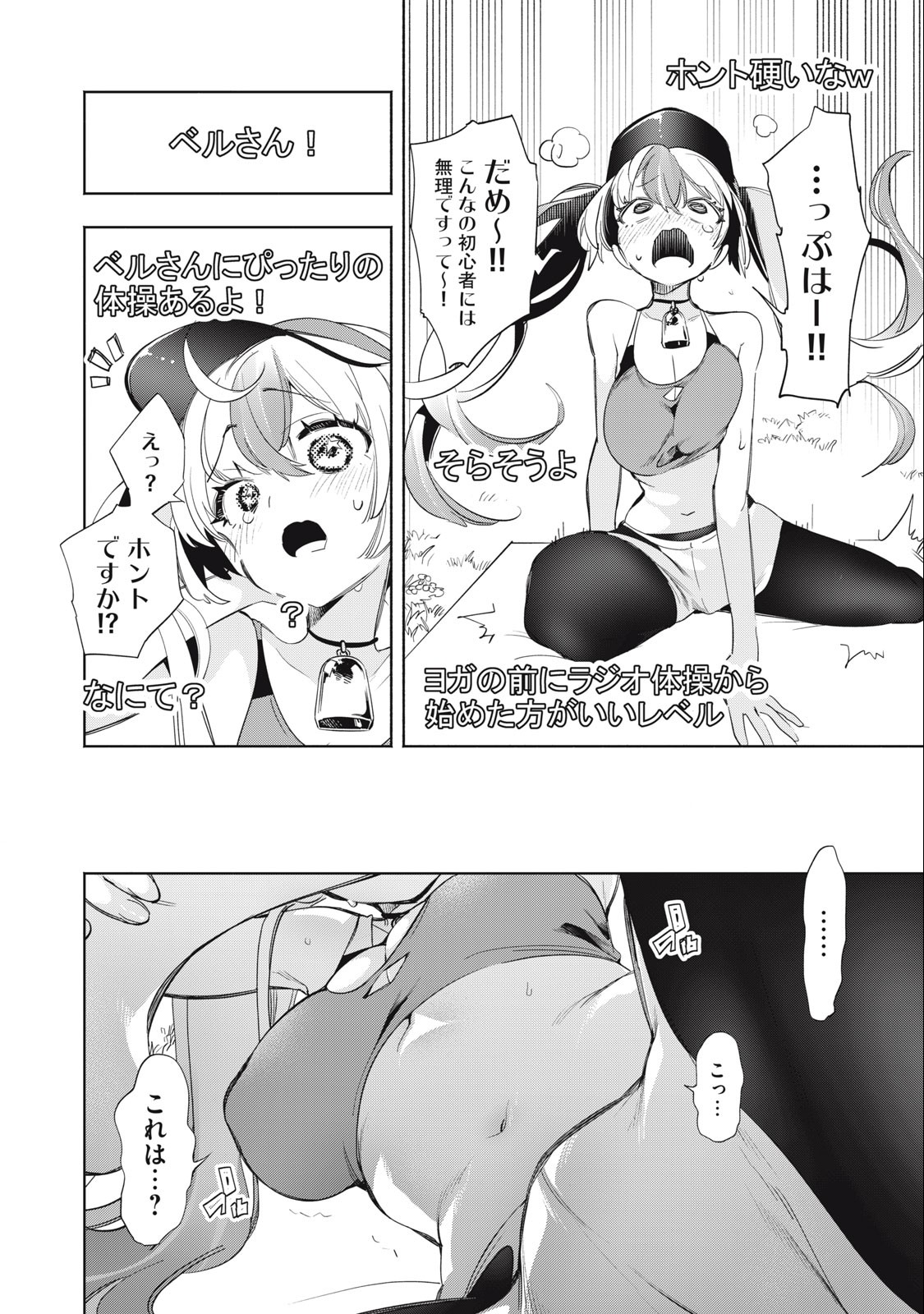 Kimiiro x Liver ~Konya Mo Bell ni Oshiete Kudasai~ Chap 19 - Next Chap 20