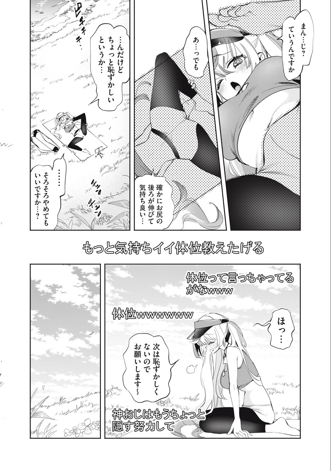 Kimiiro x Liver ~Konya Mo Bell ni Oshiete Kudasai~ Chap 19 - Next Chap 20