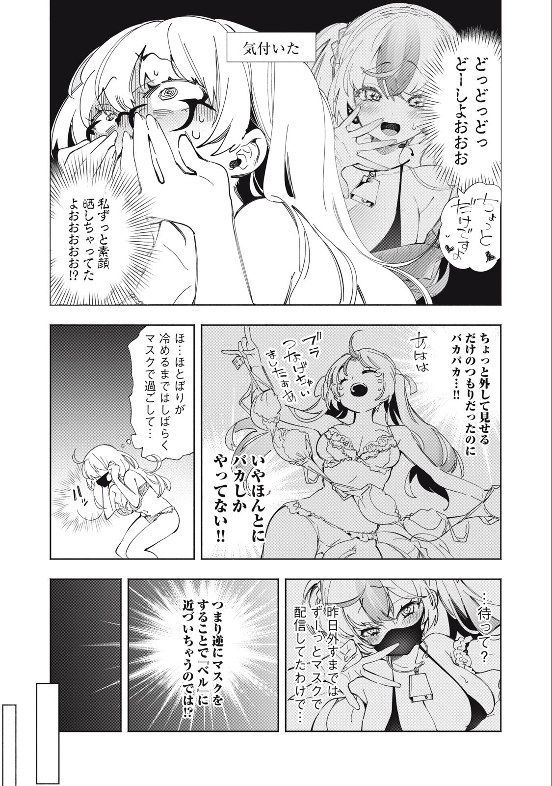 Kimiiro x Liver ~Konya Mo Bell ni Oshiete Kudasai~ Chap 2 - Next Chap 3