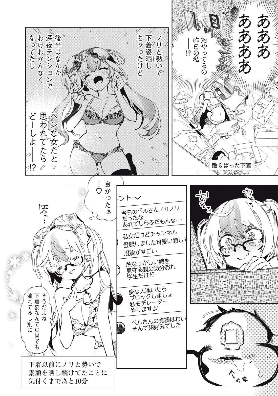 Kimiiro x Liver ~Konya Mo Bell ni Oshiete Kudasai~ Chap 2 - Next Chap 3