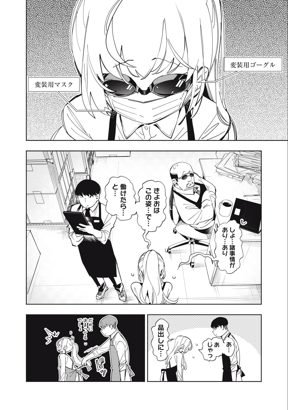 Kimiiro x Liver ~Konya Mo Bell ni Oshiete Kudasai~ Chap 2 - Next Chap 3