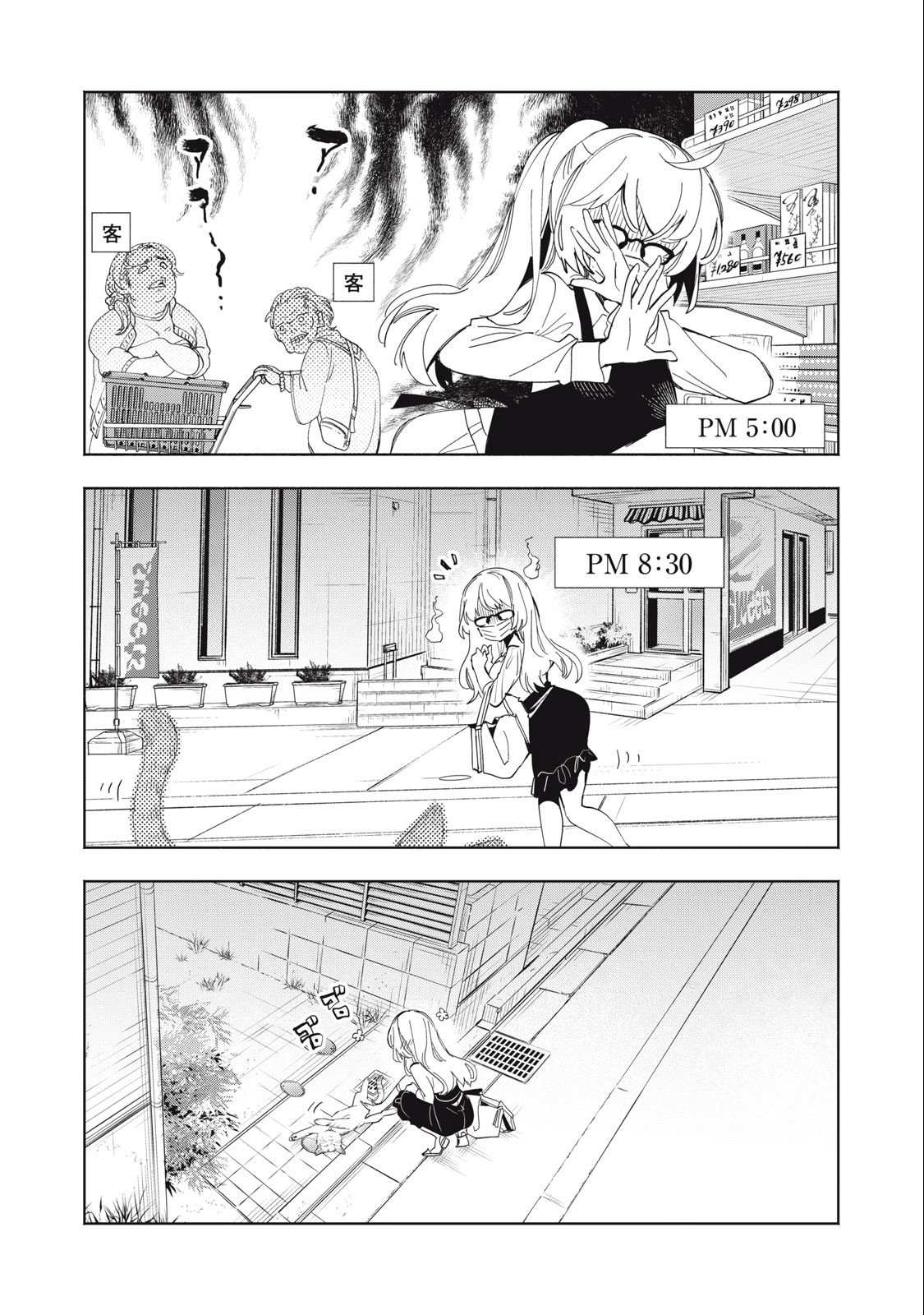 Kimiiro x Liver ~Konya Mo Bell ni Oshiete Kudasai~ Chap 2 - Next Chap 3