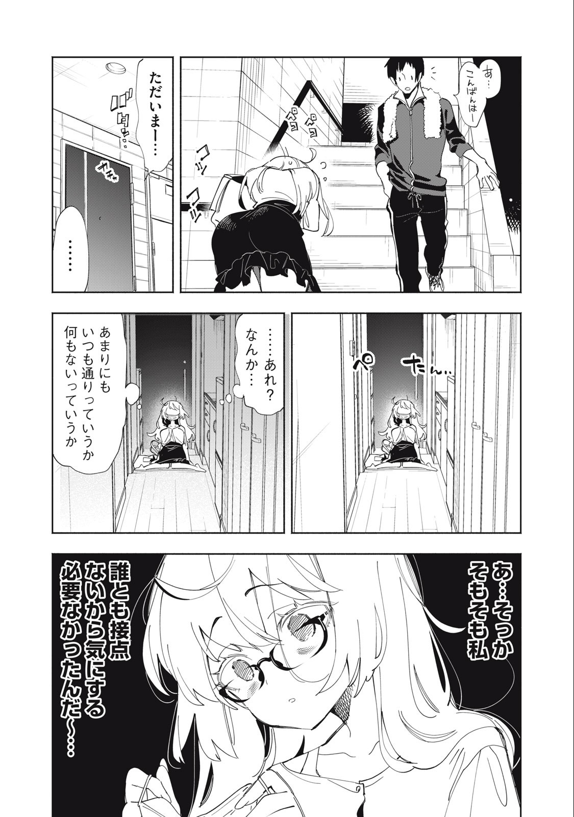 Kimiiro x Liver ~Konya Mo Bell ni Oshiete Kudasai~ Chap 2 - Next Chap 3