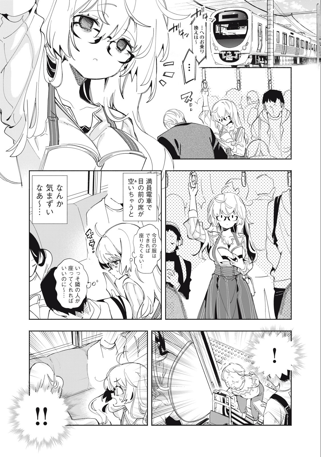 Kimiiro x Liver ~Konya Mo Bell ni Oshiete Kudasai~ Chap 2 - Next Chap 3