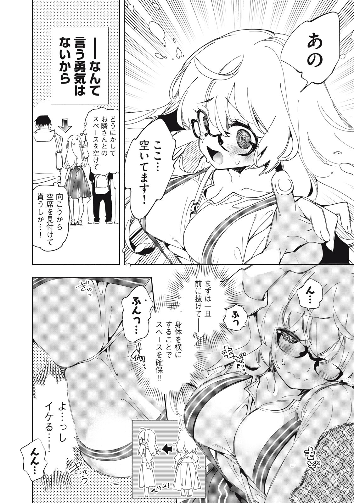Kimiiro x Liver ~Konya Mo Bell ni Oshiete Kudasai~ Chap 2 - Next Chap 3
