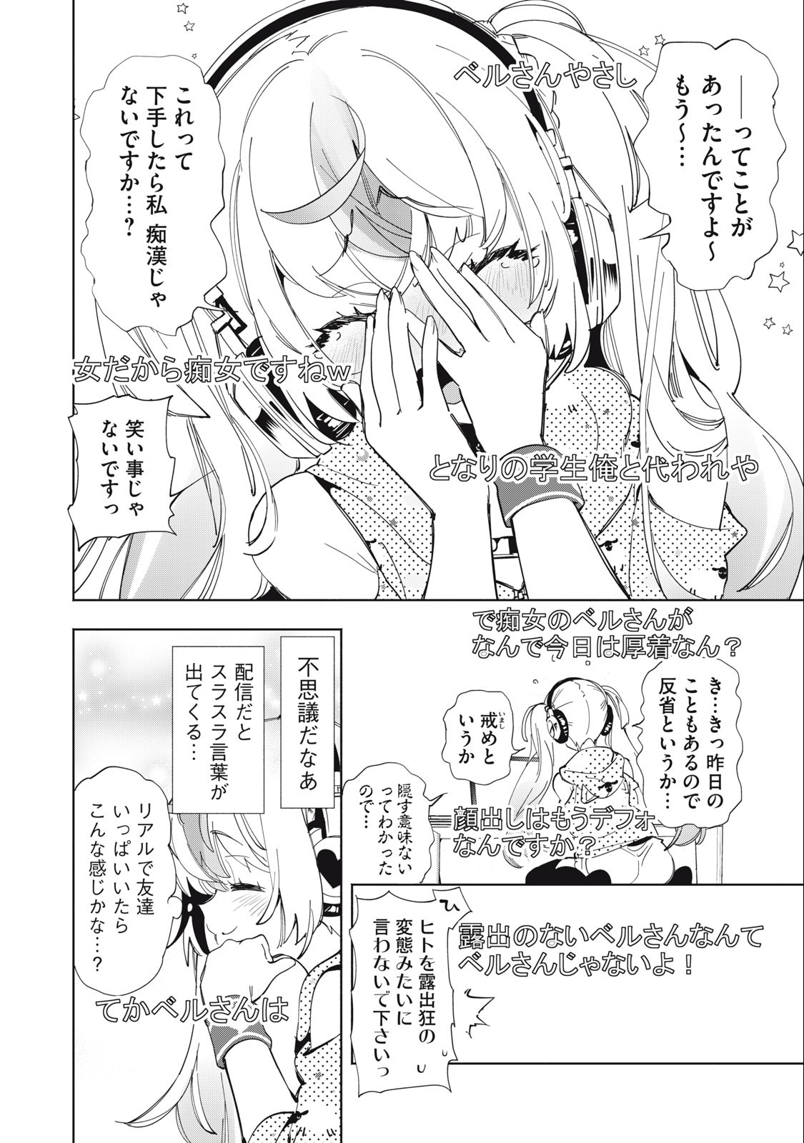 Kimiiro x Liver ~Konya Mo Bell ni Oshiete Kudasai~ Chap 2 - Next Chap 3