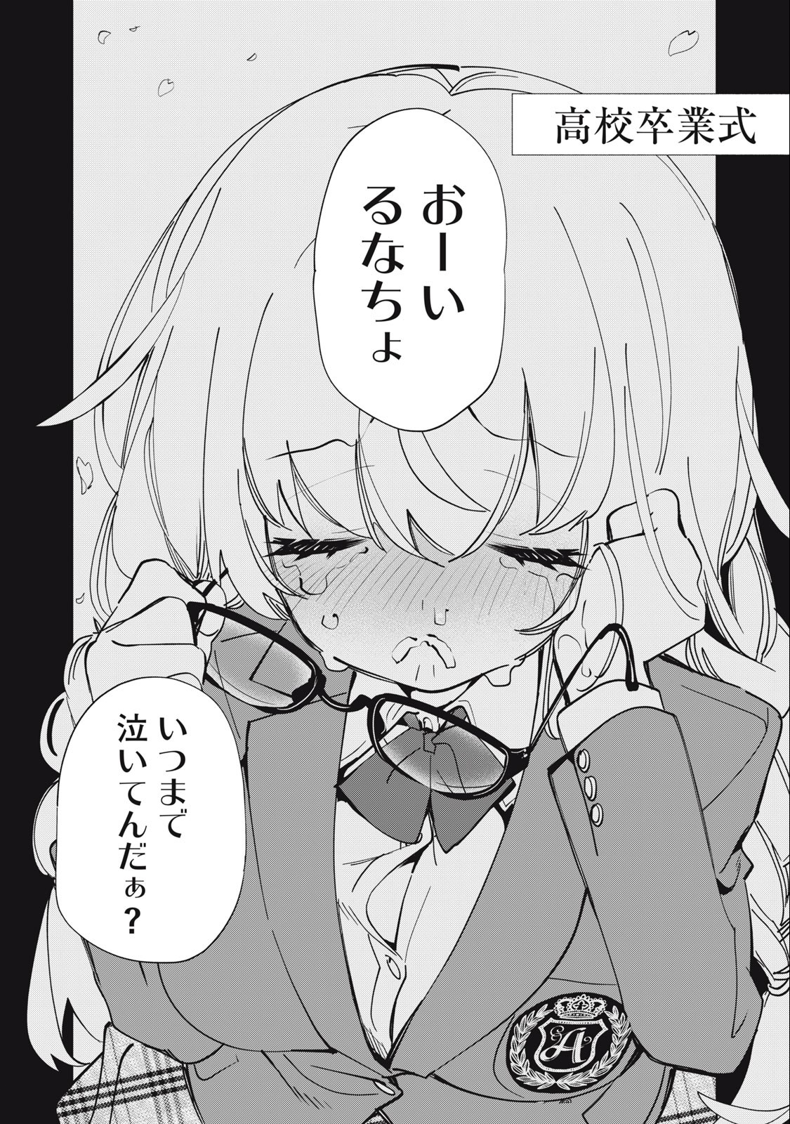 Kimiiro x Liver ~Konya Mo Bell ni Oshiete Kudasai~ Chap 2 - Next Chap 3