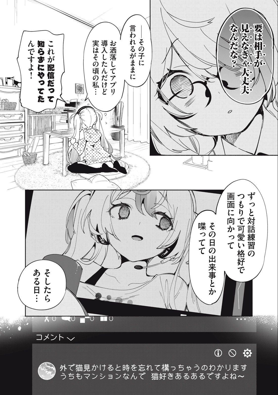 Kimiiro x Liver ~Konya Mo Bell ni Oshiete Kudasai~ Chap 2 - Next Chap 3