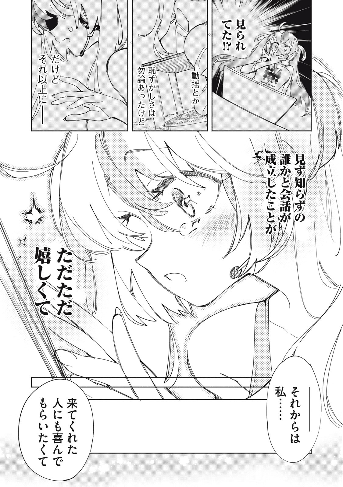 Kimiiro x Liver ~Konya Mo Bell ni Oshiete Kudasai~ Chap 2 - Next Chap 3