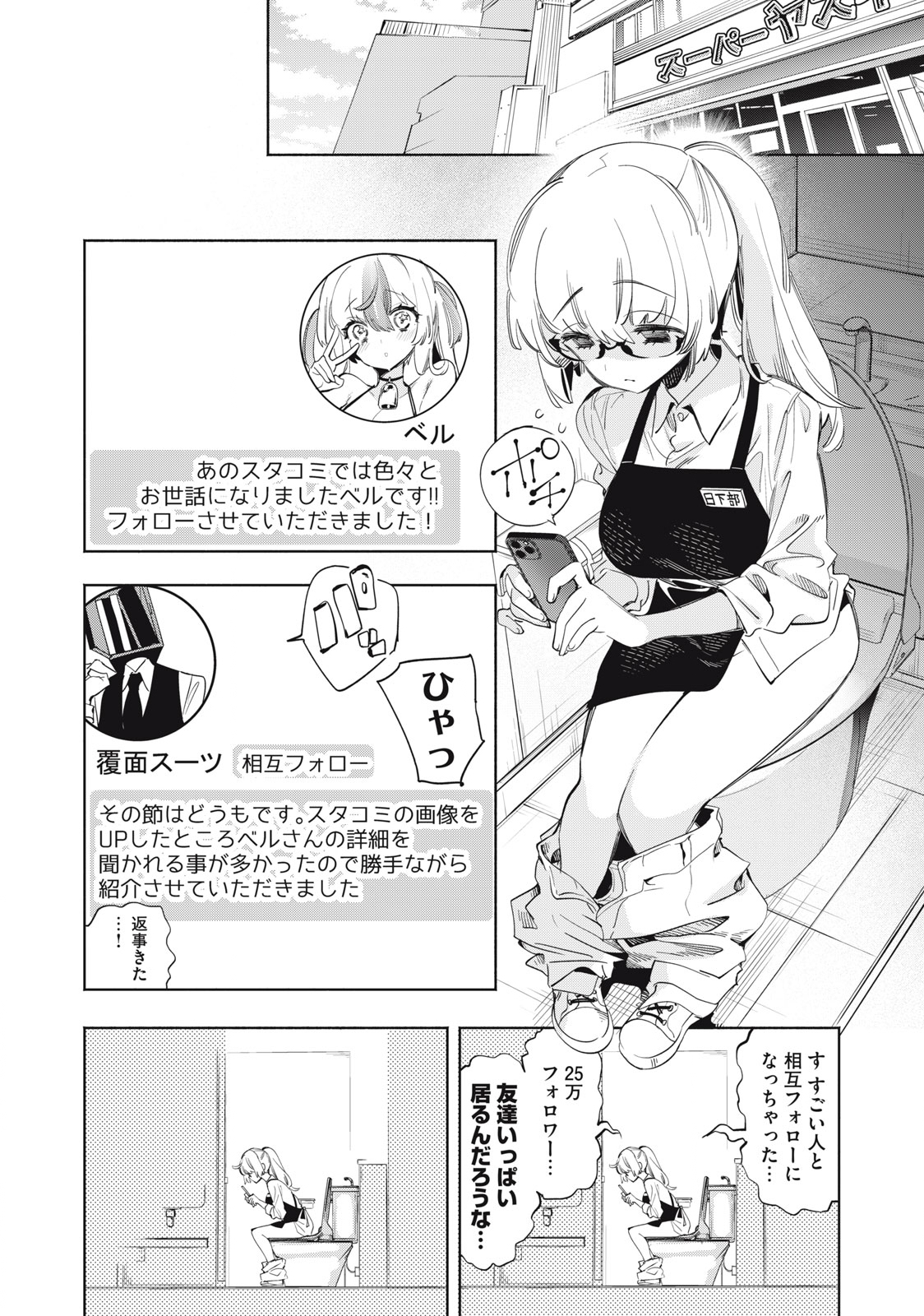 Kimiiro x Liver ~Konya Mo Bell ni Oshiete Kudasai~ Chap 20.1 - Next Chap 21.1