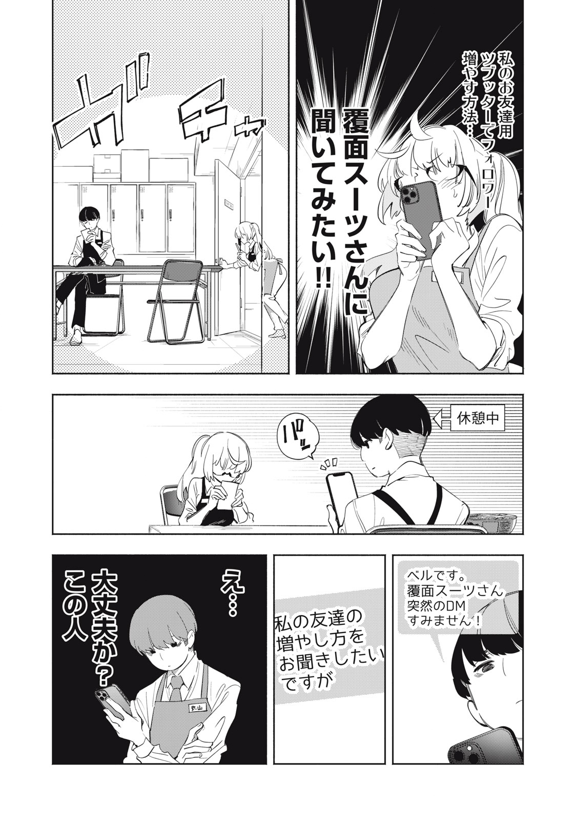 Kimiiro x Liver ~Konya Mo Bell ni Oshiete Kudasai~ Chap 20.1 - Next Chap 21.1