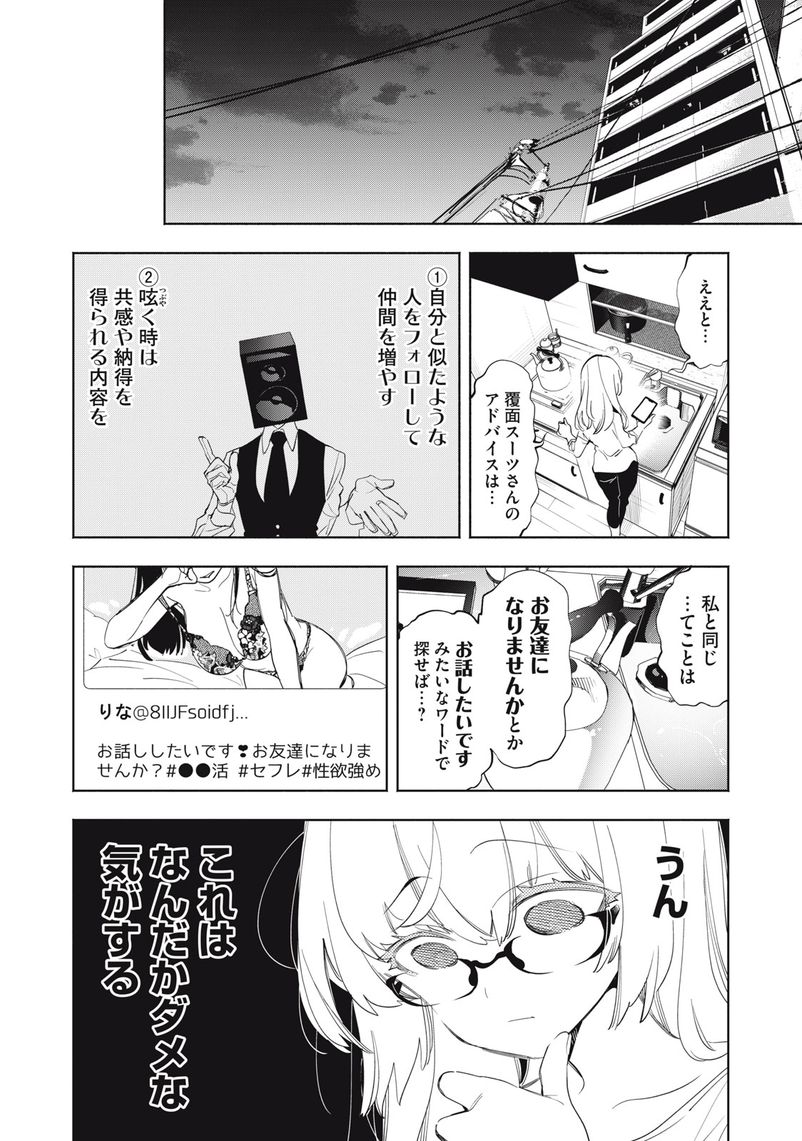 Kimiiro x Liver ~Konya Mo Bell ni Oshiete Kudasai~ Chap 20.1 - Next Chap 21.1