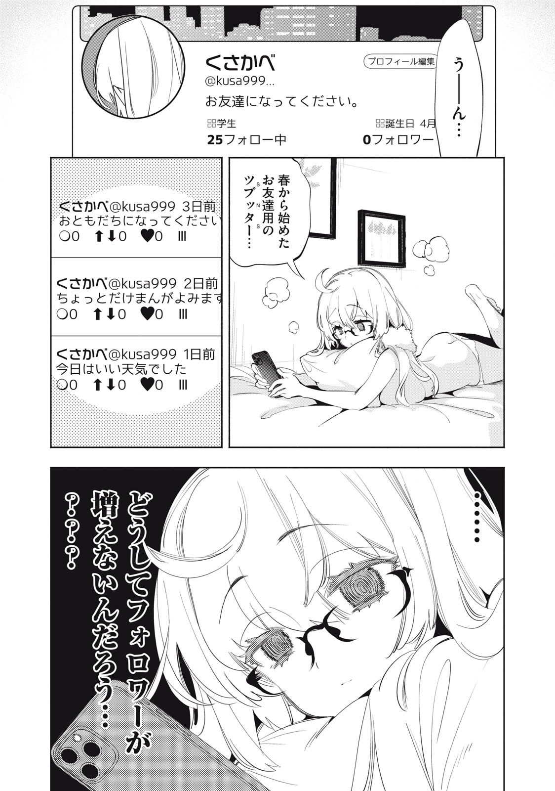 Kimiiro x Liver ~Konya Mo Bell ni Oshiete Kudasai~ Chap 20.1 - Next Chap 21.1