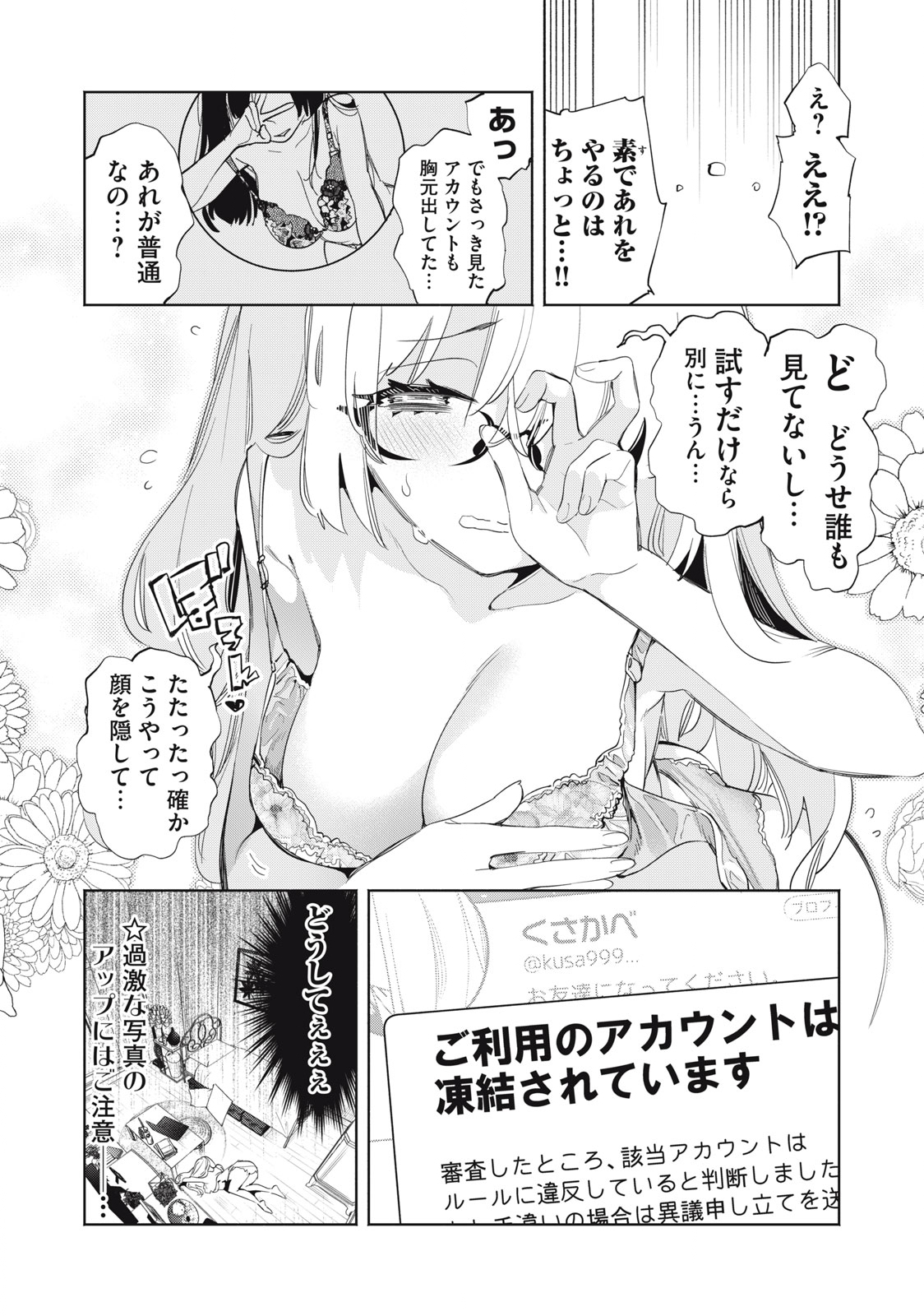 Kimiiro x Liver ~Konya Mo Bell ni Oshiete Kudasai~ Chap 20.1 - Next Chap 21.1