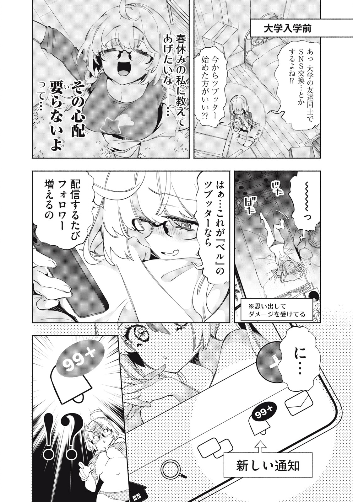 Kimiiro x Liver ~Konya Mo Bell ni Oshiete Kudasai~ Chap 20.1 - Next Chap 21.1