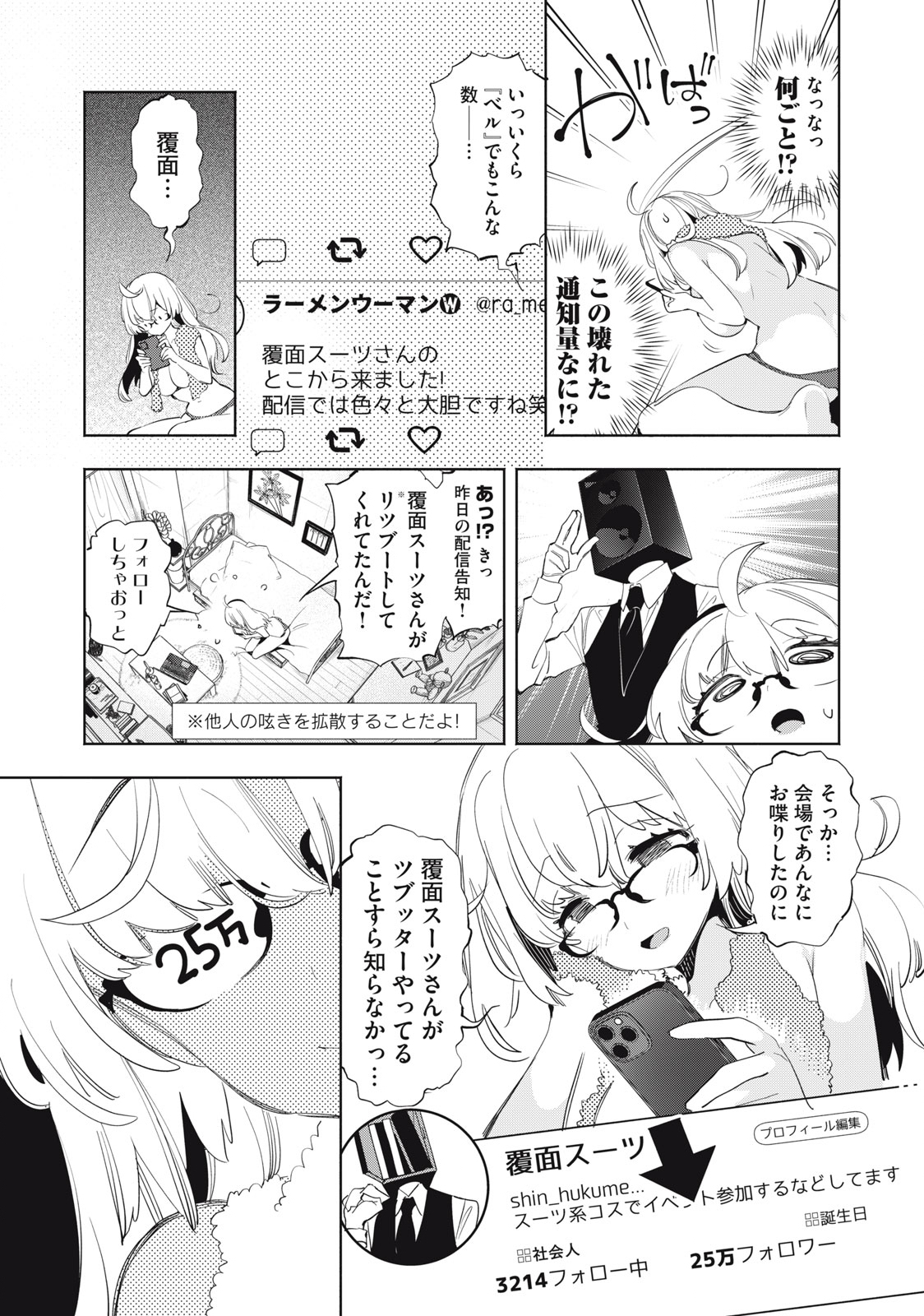 Kimiiro x Liver ~Konya Mo Bell ni Oshiete Kudasai~ Chap 20.1 - Next Chap 21.1