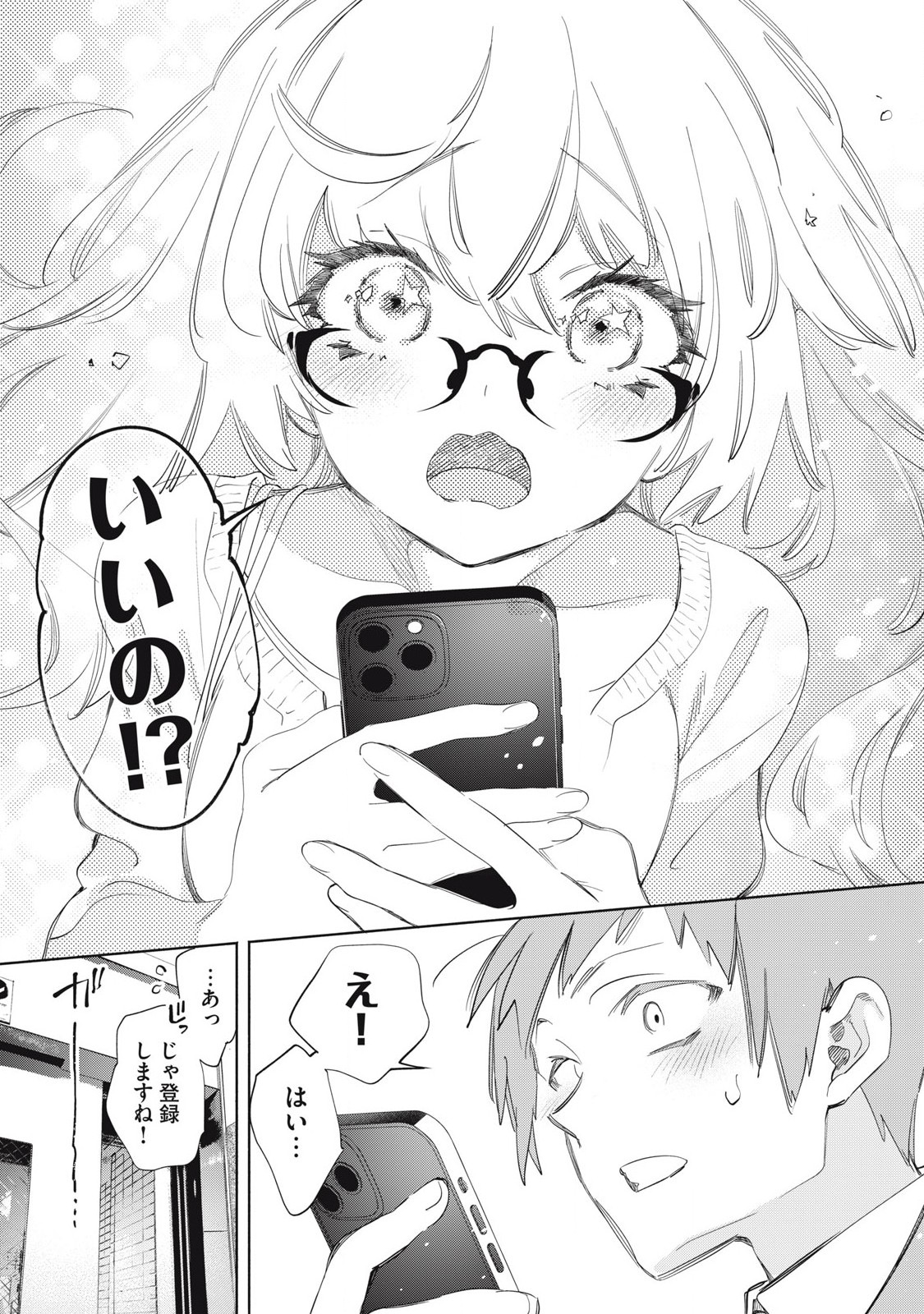 Kimiiro x Liver ~Konya Mo Bell ni Oshiete Kudasai~ Chap 20.2 - Next Chap 21.2