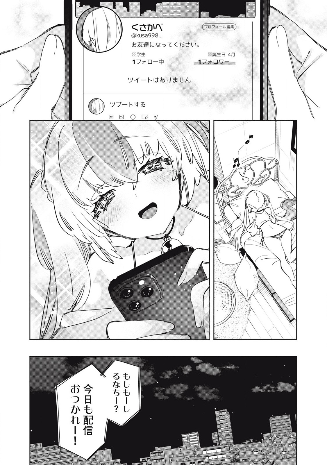 Kimiiro x Liver ~Konya Mo Bell ni Oshiete Kudasai~ Chap 20.2 - Next Chap 21.2