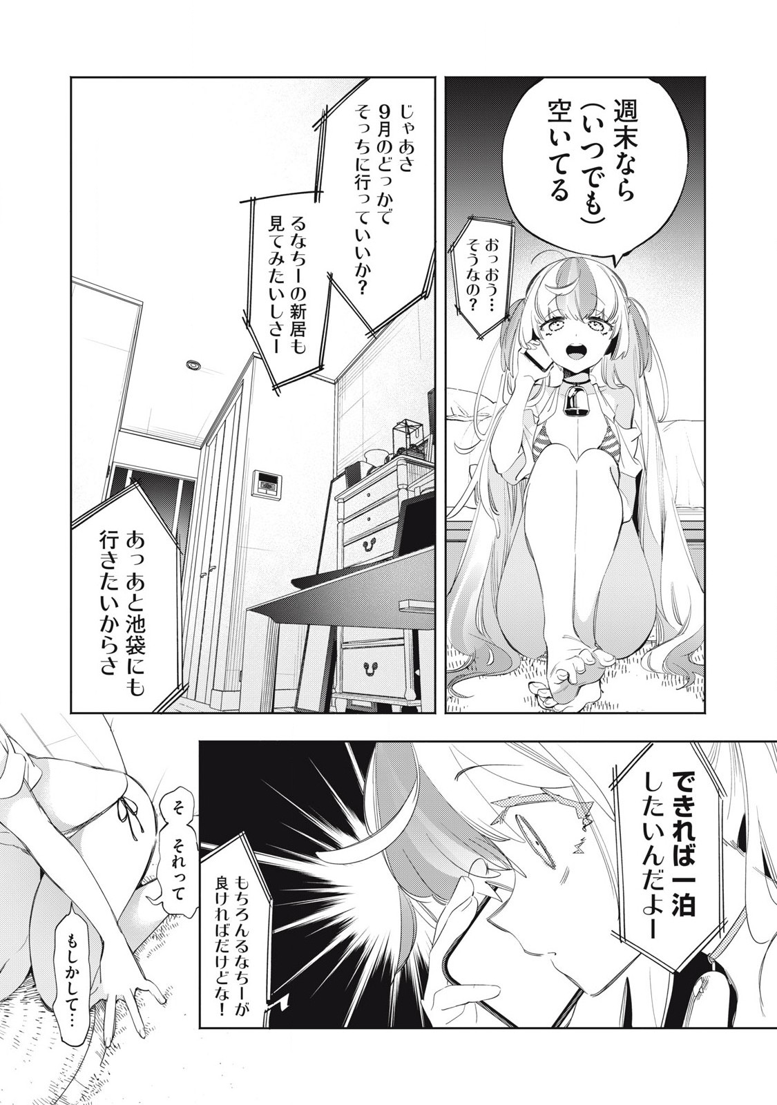 Kimiiro x Liver ~Konya Mo Bell ni Oshiete Kudasai~ Chap 20.2 - Next Chap 21.2