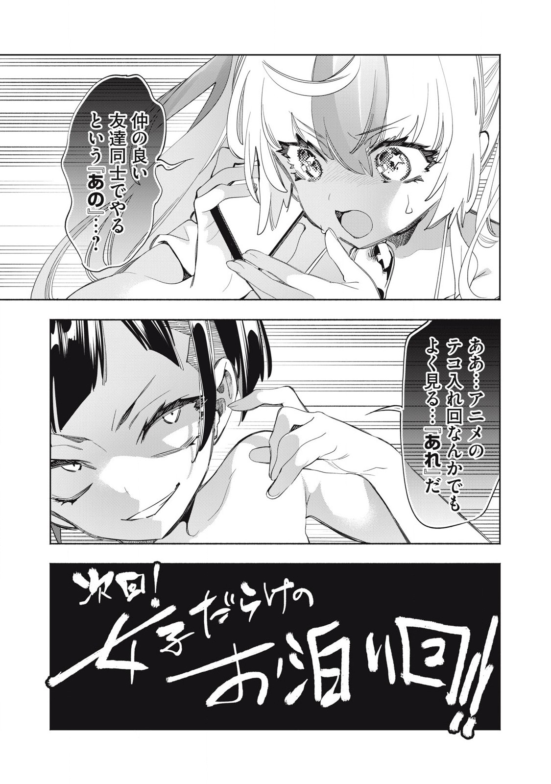 Kimiiro x Liver ~Konya Mo Bell ni Oshiete Kudasai~ Chap 20.2 - Next Chap 21.2