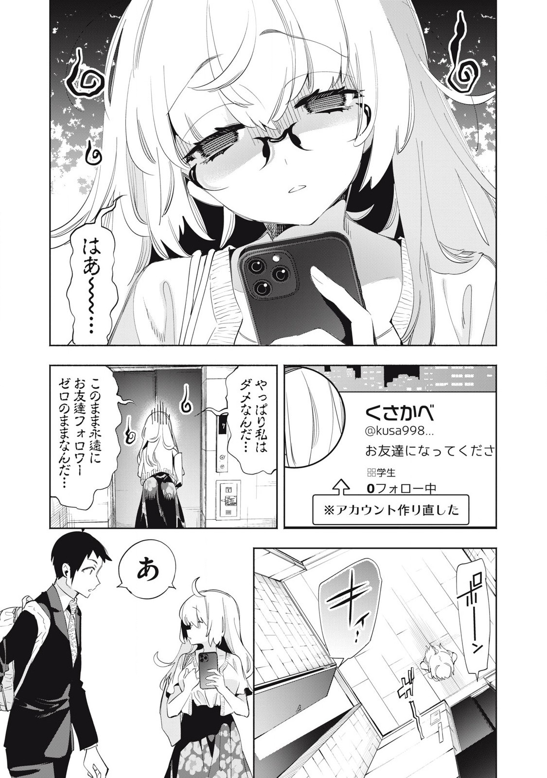 Kimiiro x Liver ~Konya Mo Bell ni Oshiete Kudasai~ Chap 20.2 - Next Chap 21.2